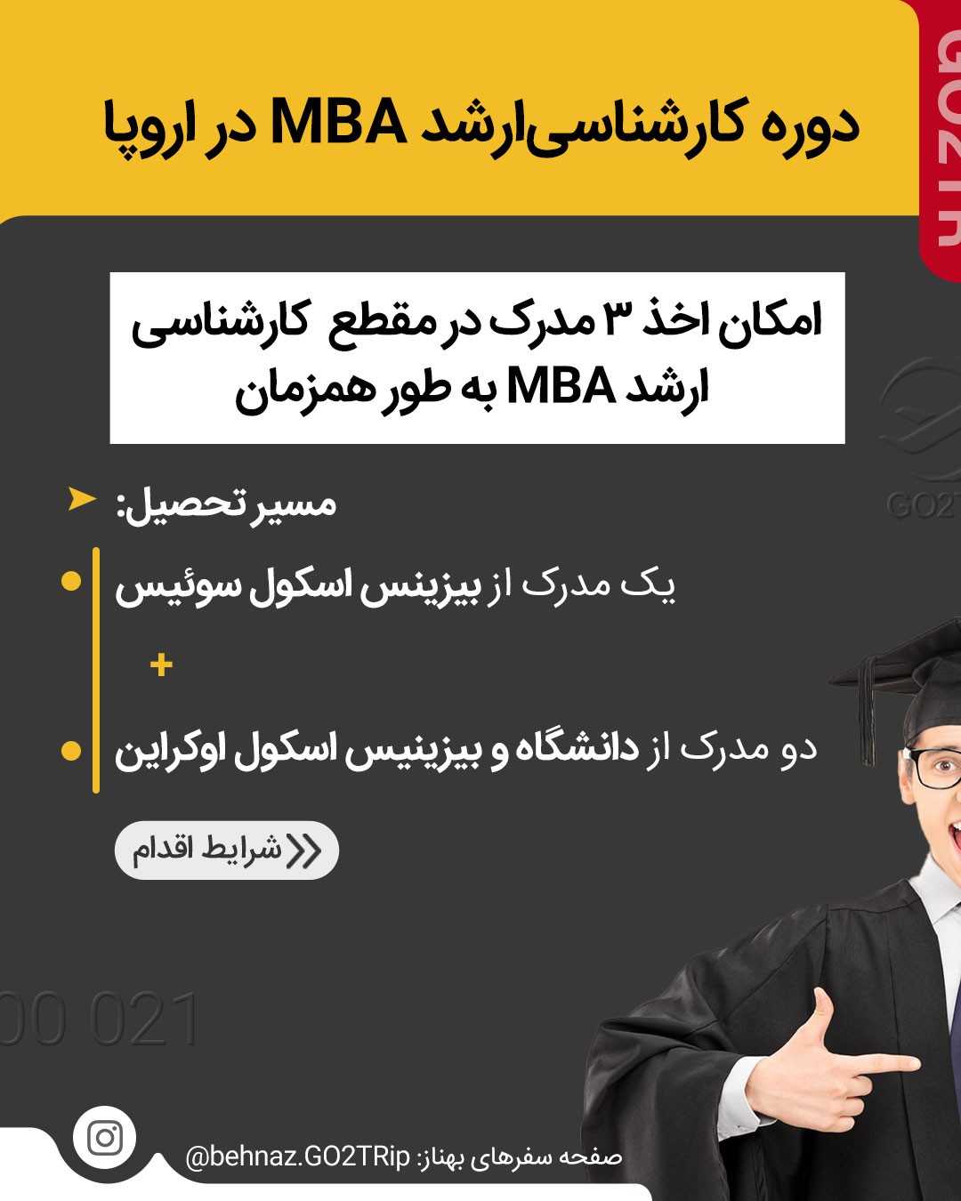 تحصیل در اروپا راحتتر از این...؟!🤩✌ . • ✅هزینه زندگی پایین در کشور اوکراین