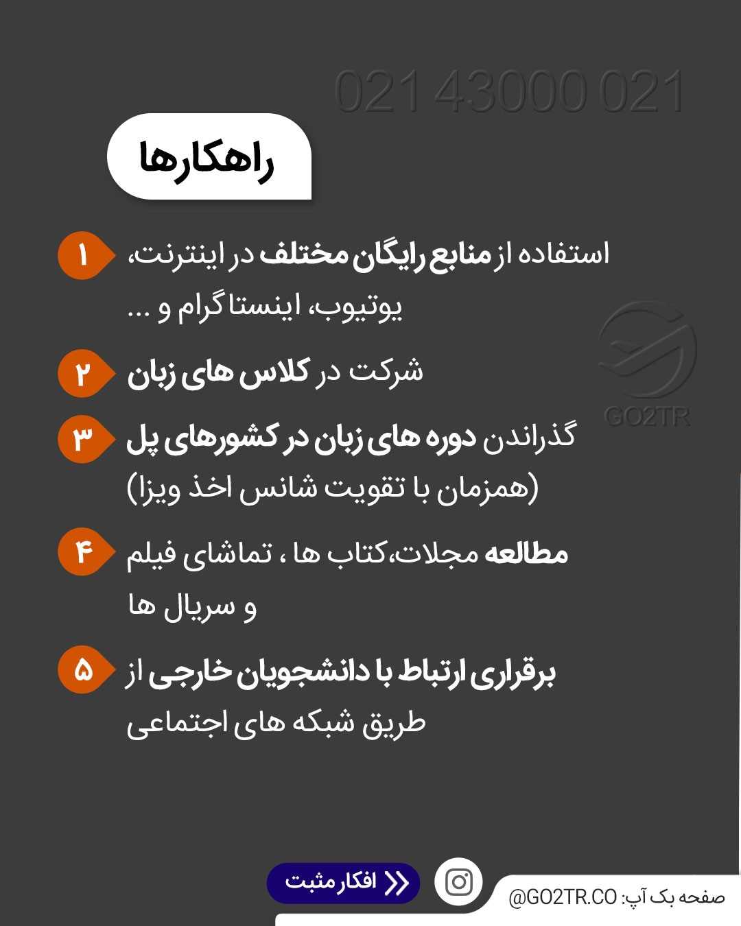 به مناسبت روز مهاجرت، این پست هدیه داره🤩برامون بنویس تا کجای راه پیش رفتی..م