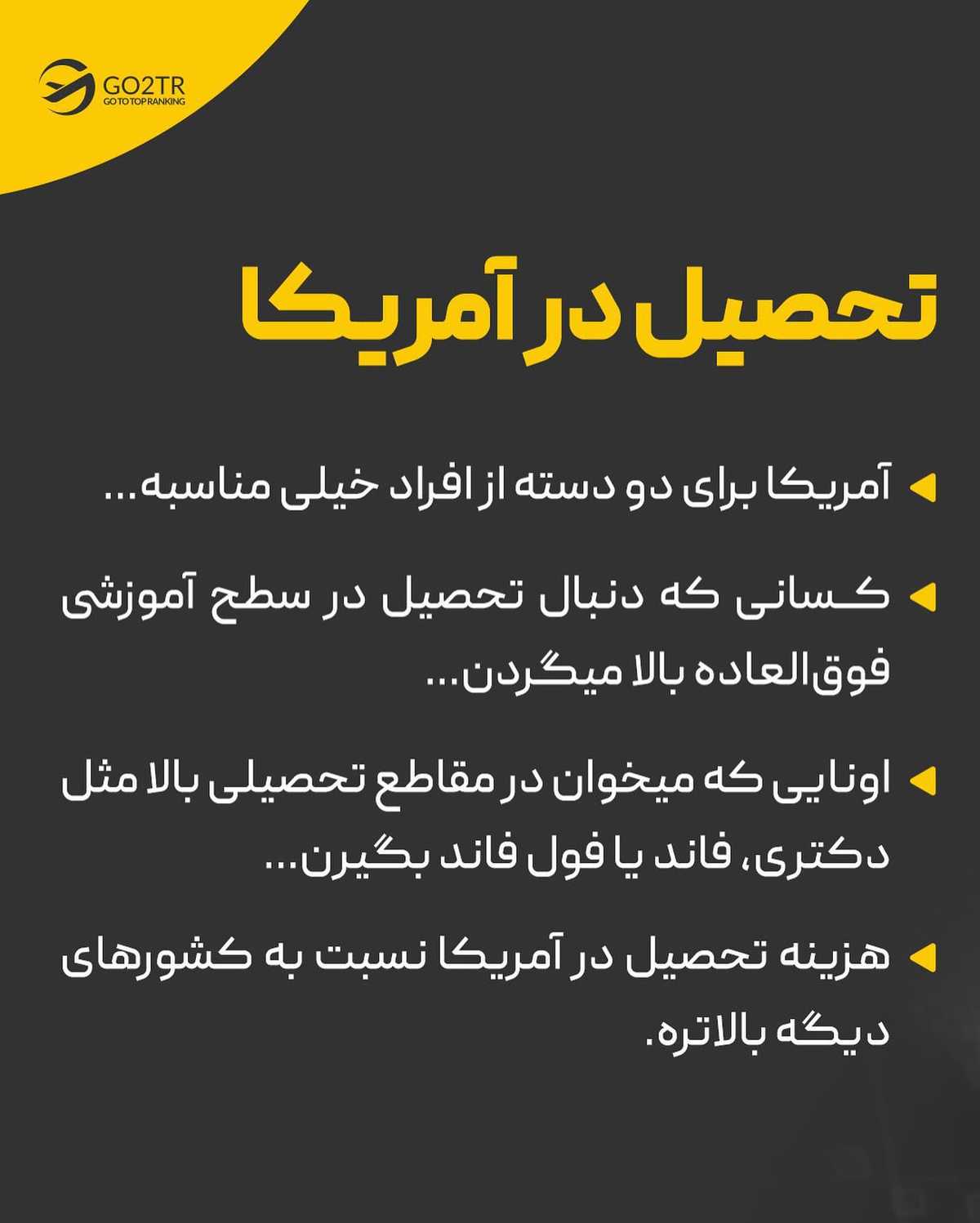 مناسب‌ترین کشور برای تو کدومه؟! . . ✅ علاقه و شرایط فردی، دوتا از مواردی هستن 
