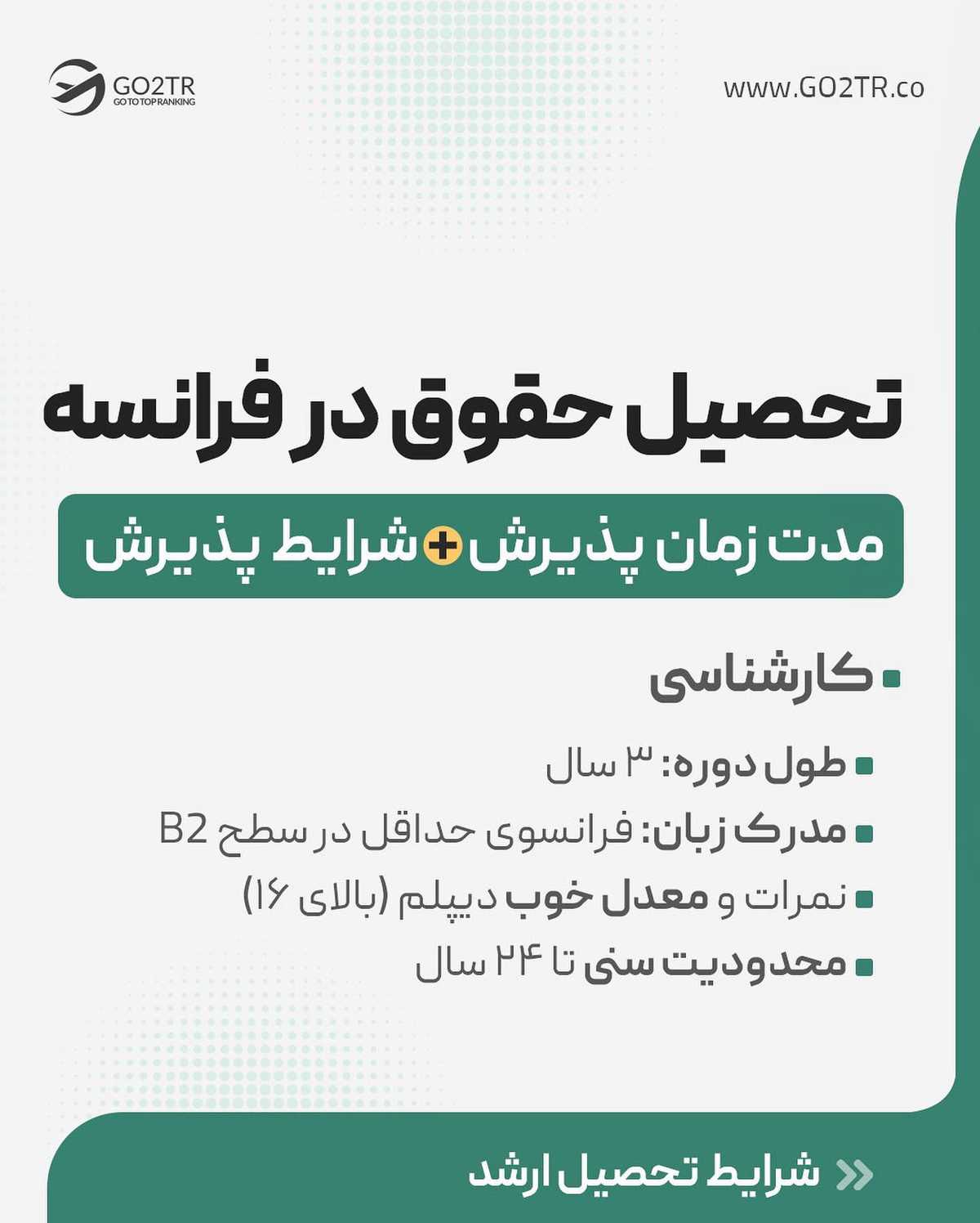 اگه حقوق خوندی، حواست به انتخابت باشه!😱 . • ✅به دلیل اختلاف در نظام حقوقی کش
