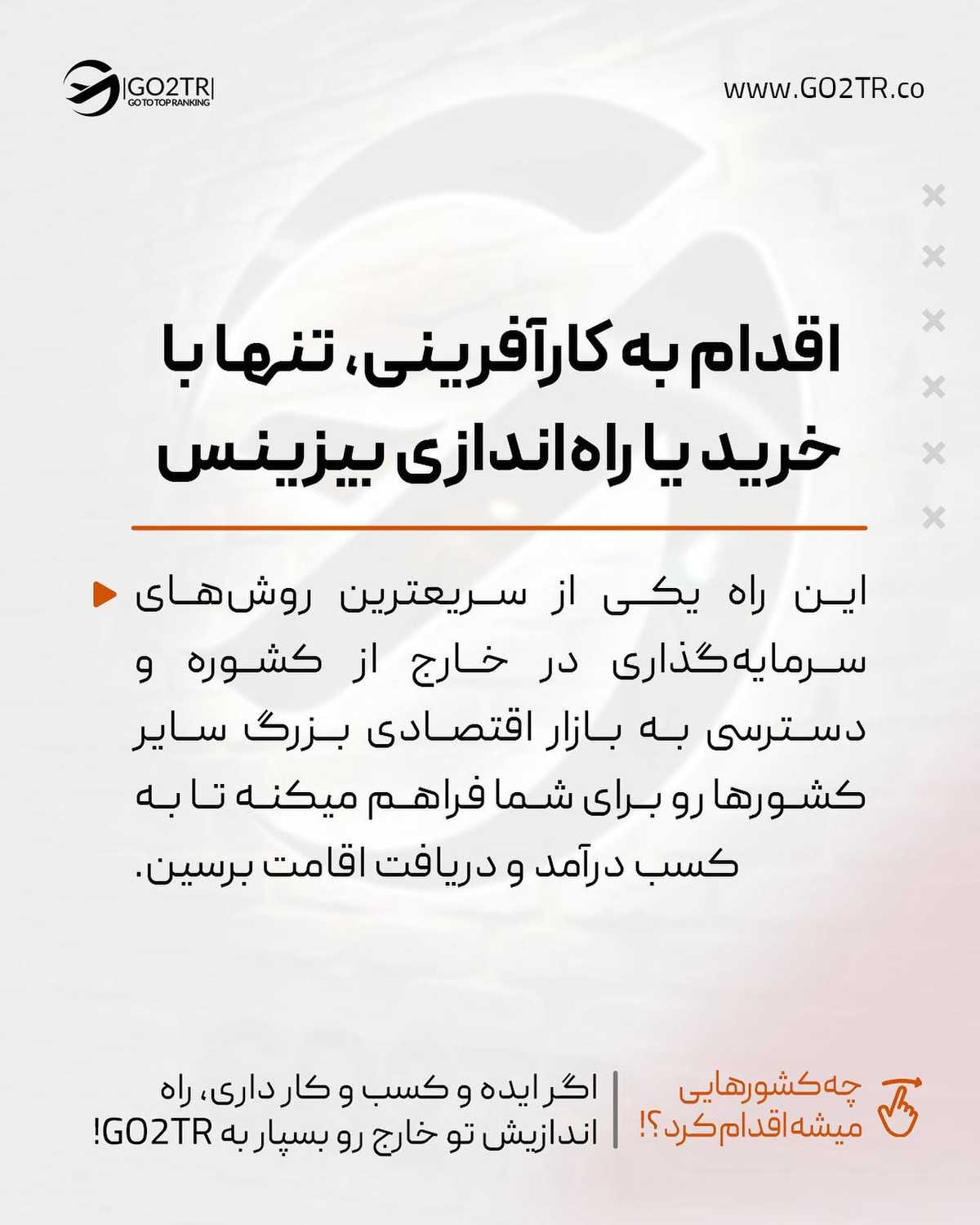 تو جزو کدوم آدمایی؟ کارمندی رو بیشتر دوست داری یا کارآفرینی رو؟✌ . • ✅کارآفر