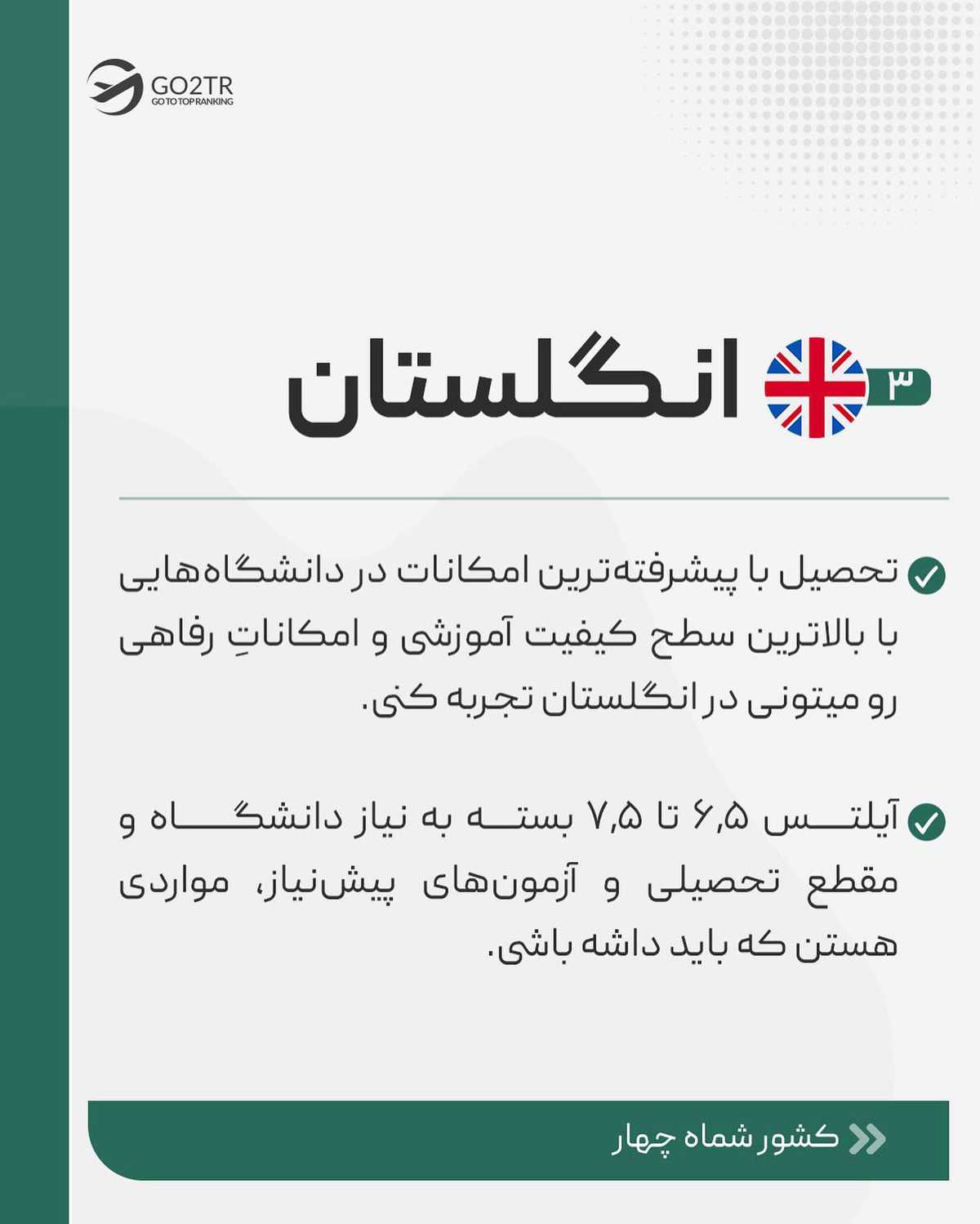 رشتهت رو تو کامنت بنویس تا پست بعدی، بهترین کشورها رو برای رشته تو بررسی کنی