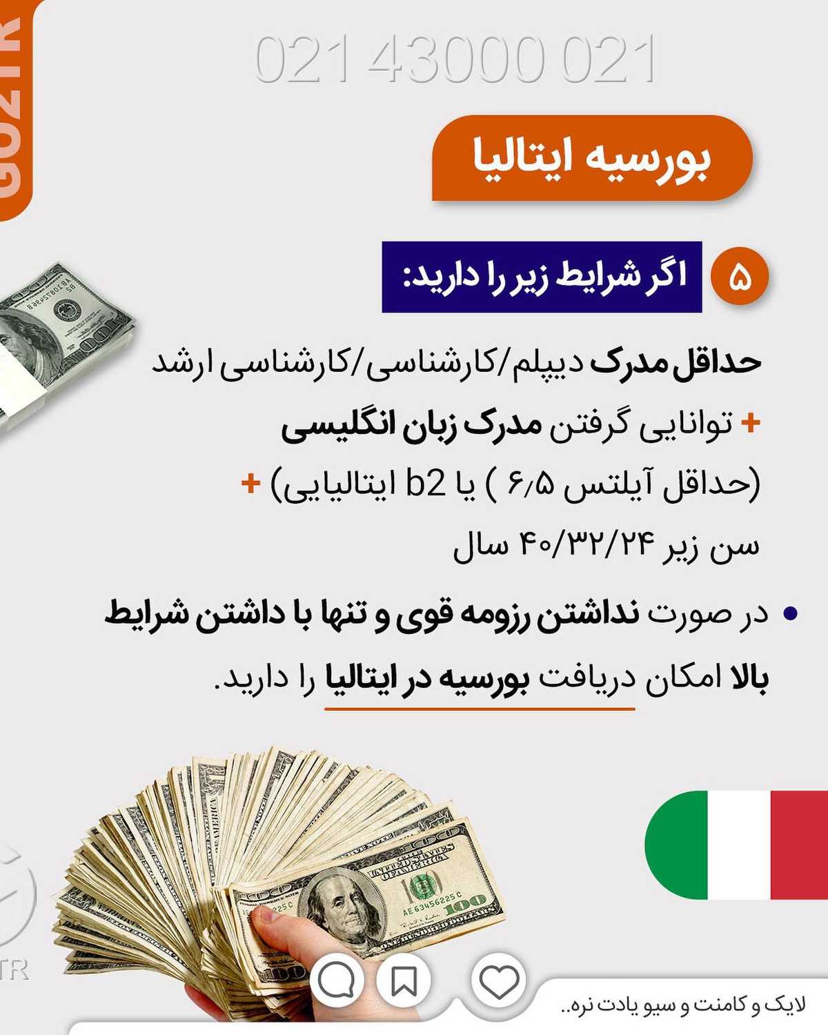 دنبال یک مهاجرت کمهزینهای؟ 🤩 . • بیا راه های کم هزینه مهاجرت رو باهم مرور