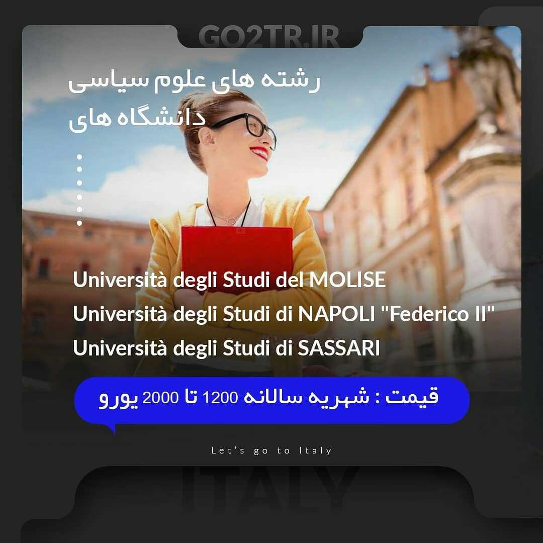 ▪ تحصیل در دانشگاه های ایتالیا ▪ #ایتالیا #پذیرش #تحصیل #go2tr #italy