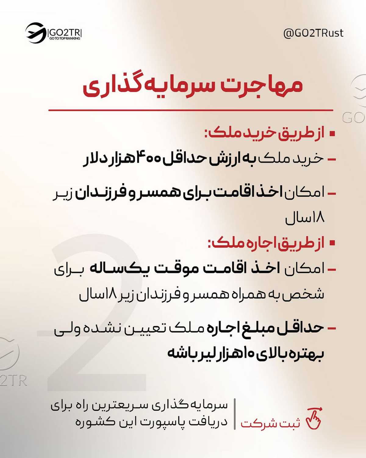 کیه که از ماجرا‌های خرید ملک ترکیه بی‌خبر‌ باشه؟ . • ✅ترکیه کشوریه با سبک ز