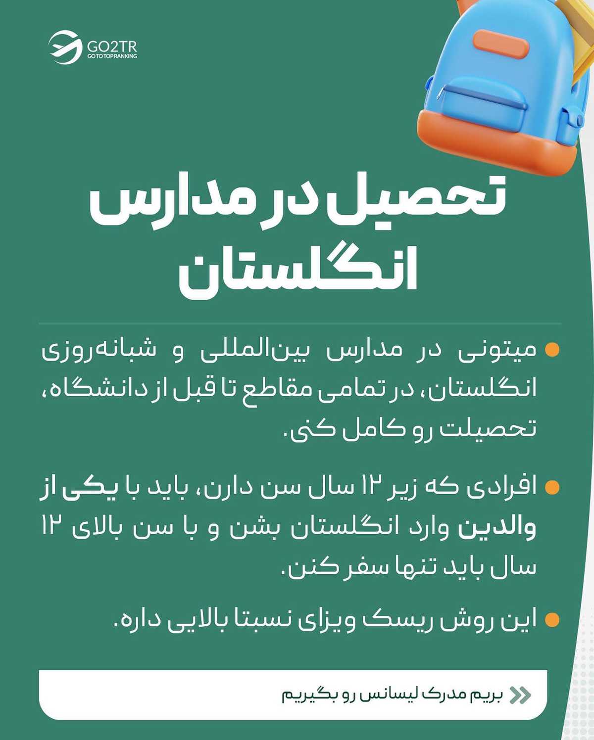 استوریهارو چک کن و حتما تو لایو متفاوت امروزمون حاضر باش 🤩✌🏼 . . ✅کشور انگ