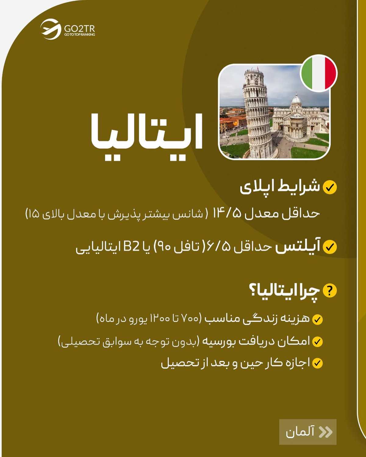 اگه میخوای امسال مهاجرت کنی،این آخرین فرصته! . • ✅اگه میخوای همین امسال م