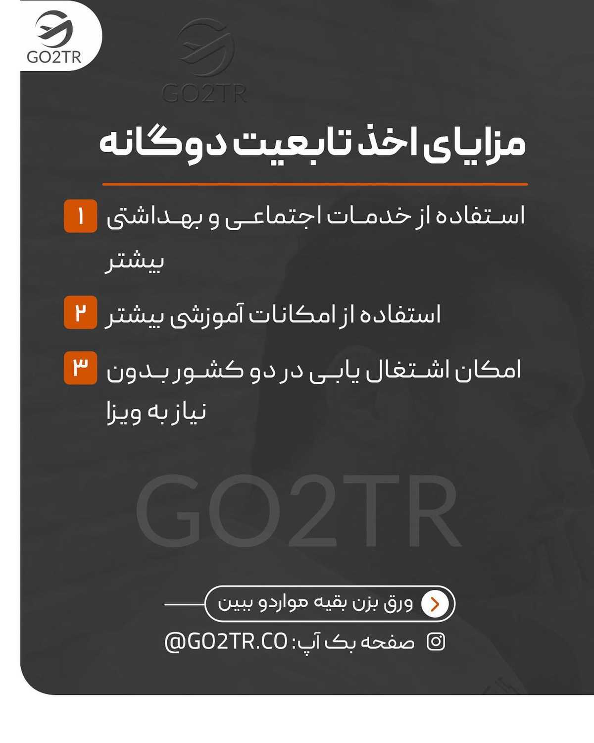 بین کشورهایی که این قانون رو قبول دارن، کدوم مقصد انتخاب توعه؟چرا؟ تو کامنت ب