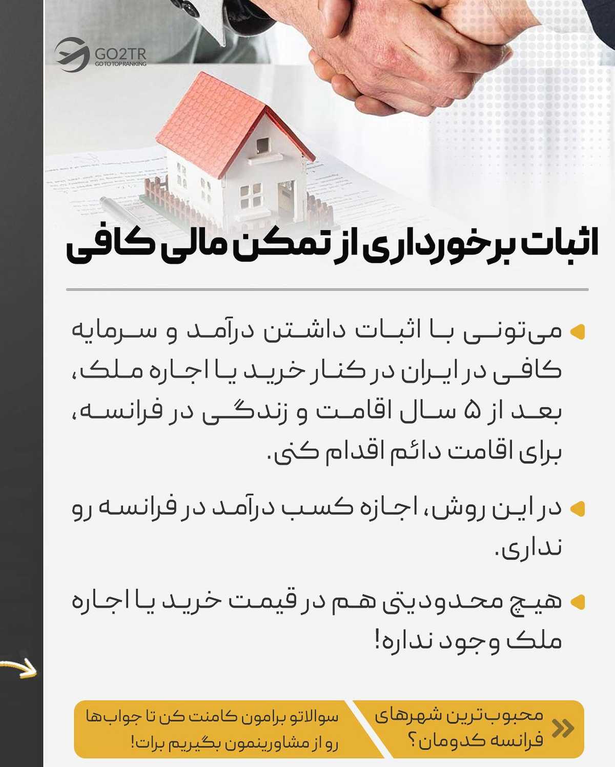 فقط به یک شرط میتونی ملکت رو در فرانسه اجاره بدی❗️ . • ✅کمتر کشور اروپایی ا
