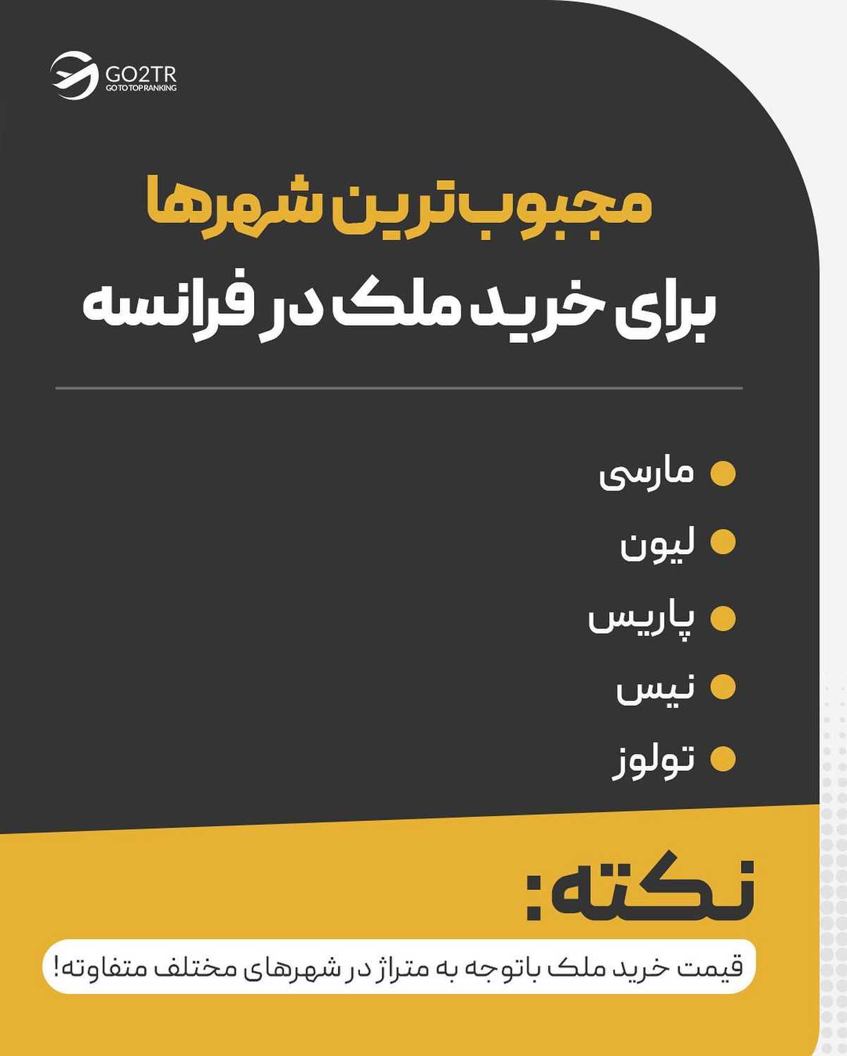 فقط به یک شرط میتونی ملکت رو در فرانسه اجاره بدی❗️ . • ✅کمتر کشور اروپایی ا