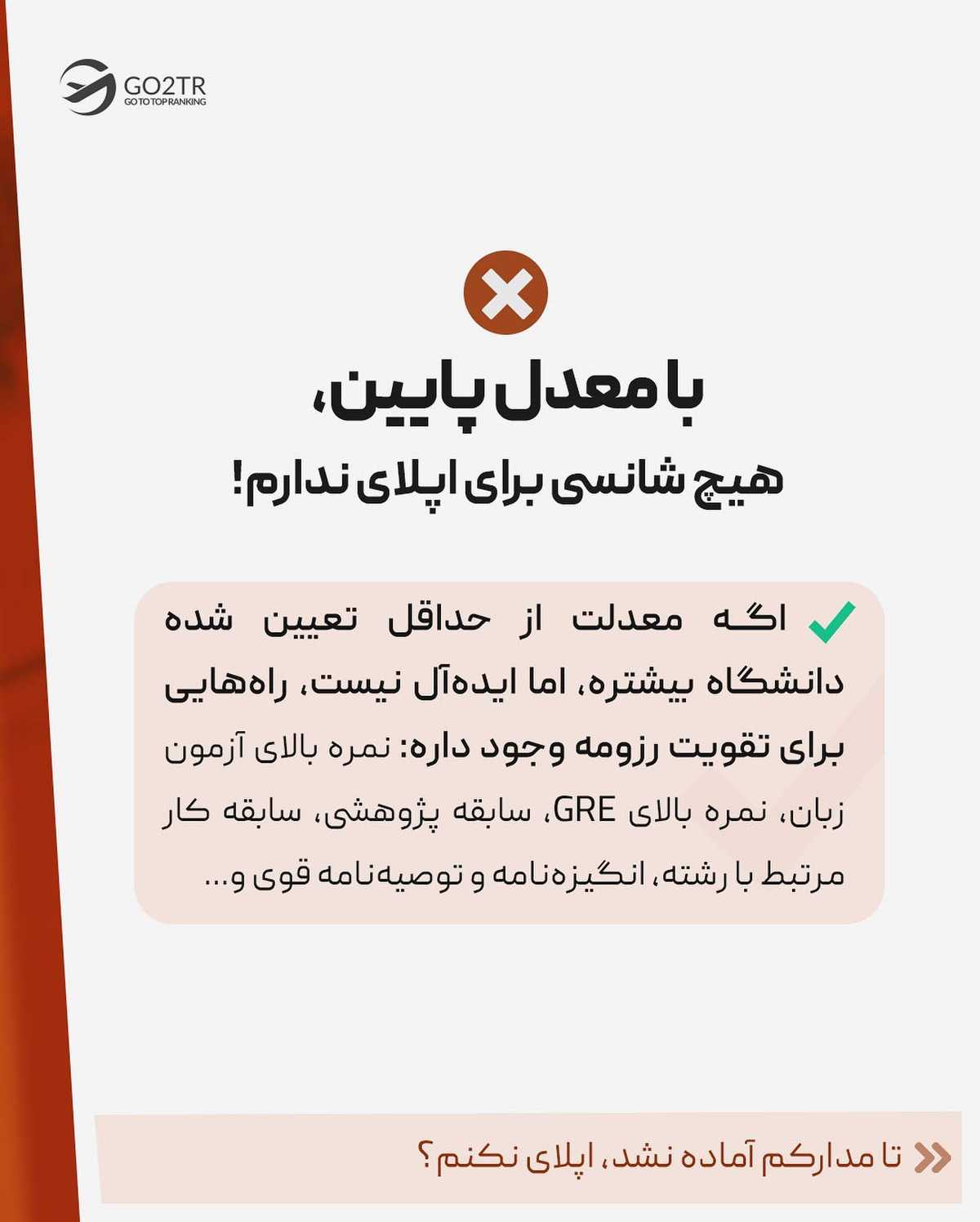 تو هم یه نکته یا باور اشتباه دیگه به اسلایدهای بالا اضافه کن🤔 . • ✅پروسه اپل