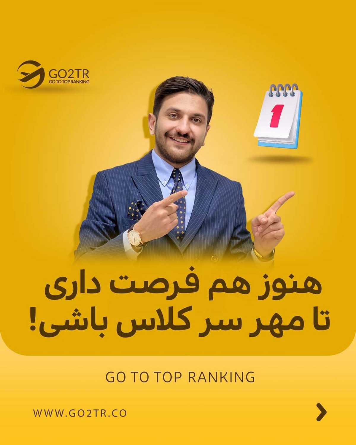 چند تا پیشنهاد مهاجرتی برای اینکه مهر امسال سر کلاس بشینی✌🏼🤩 چه این نزدیکی