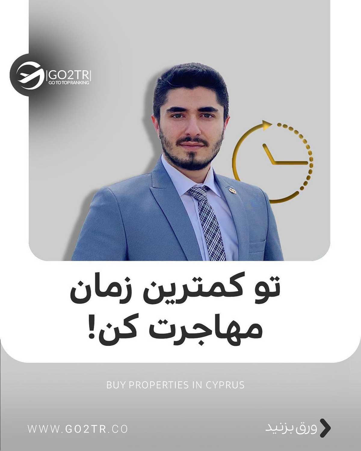 راحتترین مسیر دریافت اقامت در یک کشور خارجی! هر سوالی درباره خرید ملک قبرس د