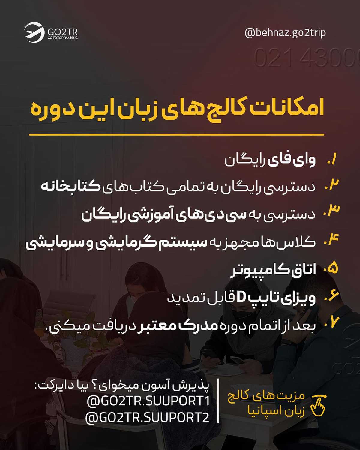 چند تا پیشنهاد مهاجرتی برای اینکه مهر امسال سر کلاس بشینی✌🏼🤩 چه این نزدیکی