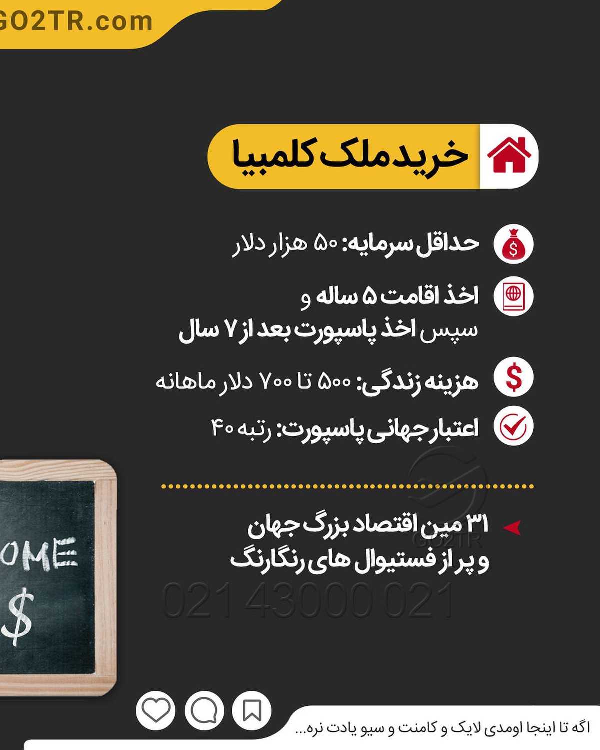 کشورهای آمریکای لاتین رو می شناسی؟ . • کشورهای محدودی امکان اخذ اقامت رو از ط