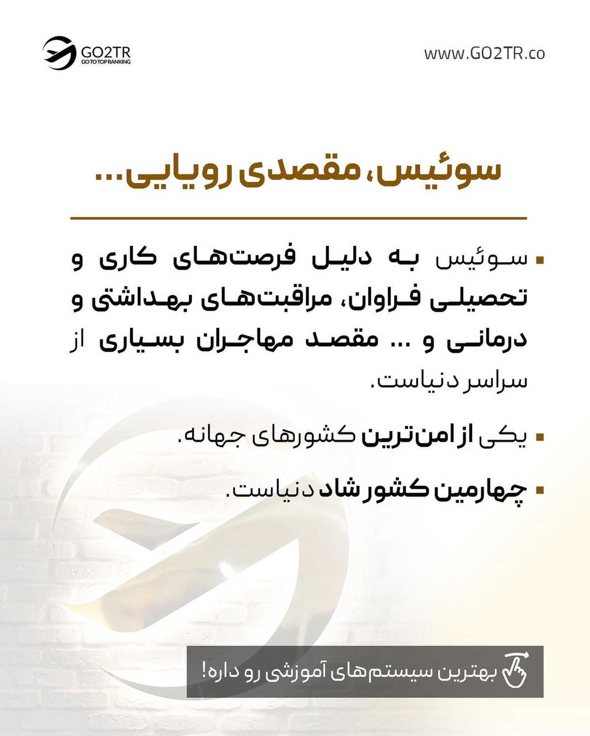 با این قیمت‌ها، فکر کردن به سوئیس ممکنه؟! 😱 . • ✅از طریق راهی که برات گفتیم، 