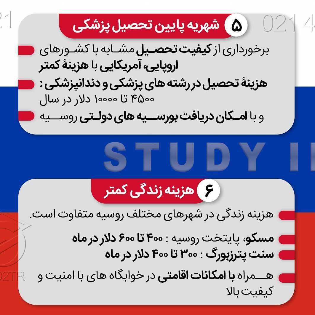 🇷🇺 هشت دلیل برای مهاجرت به روسیه 👆🏼 . • کشور روسیه در حال حاضر از پر طرفدا