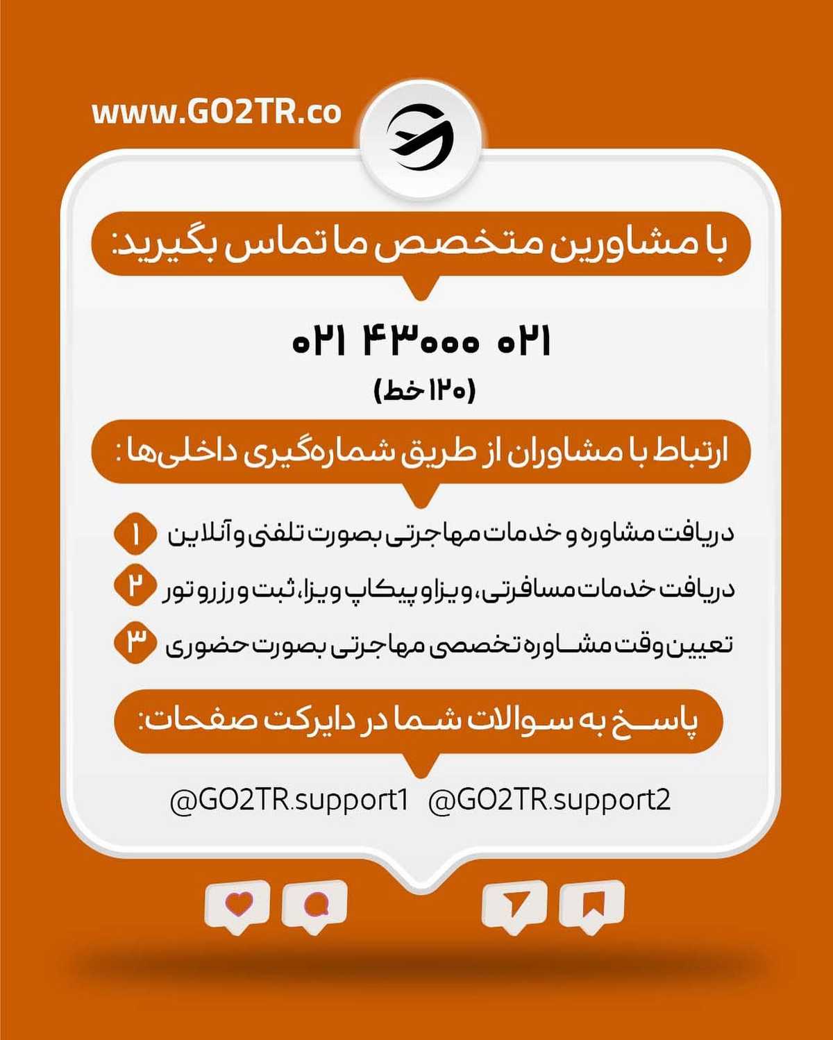 مقصد تحصیلت رو از بین بهترینا انتخاب کن؛ چون تو لایق بهترینایی...🤩 انتخاب تو 