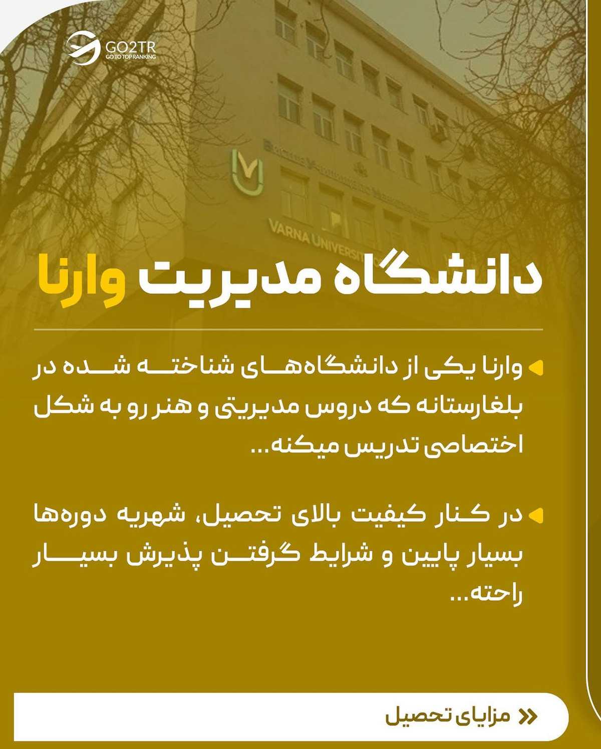 با کمترین هزینه ممکن برو دانشگاه... 😎✌🏼  . . ✅ بلغارستان یکی از کشورهاییه که 