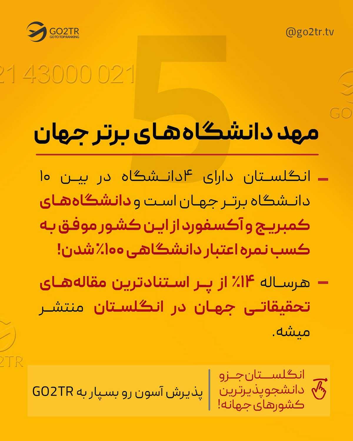 کارشناسی ارشد یک ساله شد!🤩 تو دوست داری ارشدت رو ایران بخونی یا خارج؟ . • ✅بر