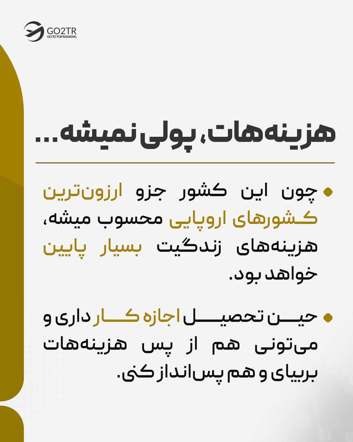 این فرصت انقدر عالیه که نمیتونی باور کنی! فقط شش ماه وقت داری تا با ریسک خیلی ک