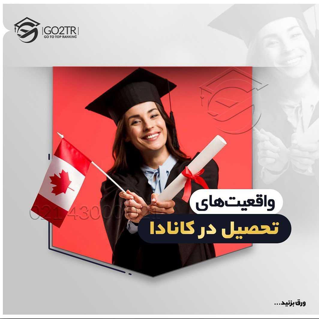 🇨🇦 چرا هرکسی که قصد #مهاجرت داره، قطعا یکی از مقاصد محبوبش کاناداست؟ . • ✔️