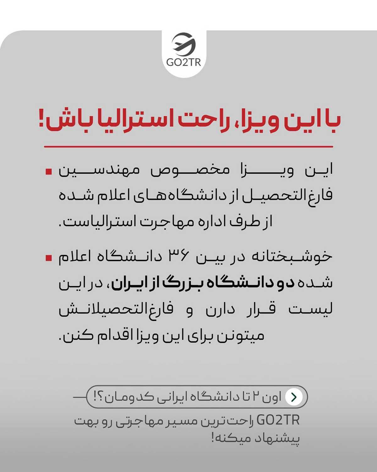 پرچم کدوم دانشگاه بالاتره؟ امیرکبیر یا تهران؟ تو کامنت برامون بنویس🤩✌ . •