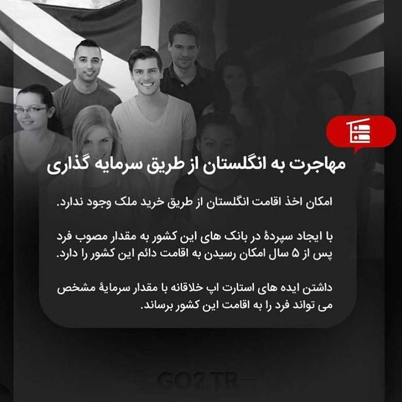پرطرفدارترین راه مهاجرت به انگلیس میدونی چیه ؟ بله مهاجرت از طریق اخذ پذیرش و
