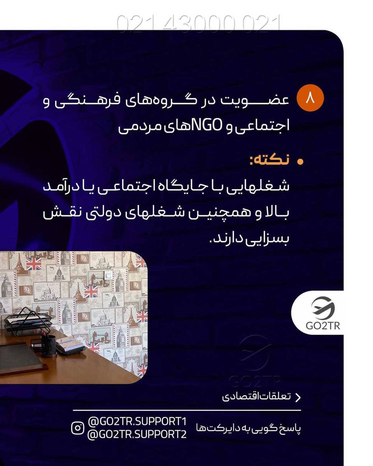 میترسی ویزات ریجکت شه؟😱 این نکته رو رعایت کن... . • ✔️یکی از علتهای ریجکتی