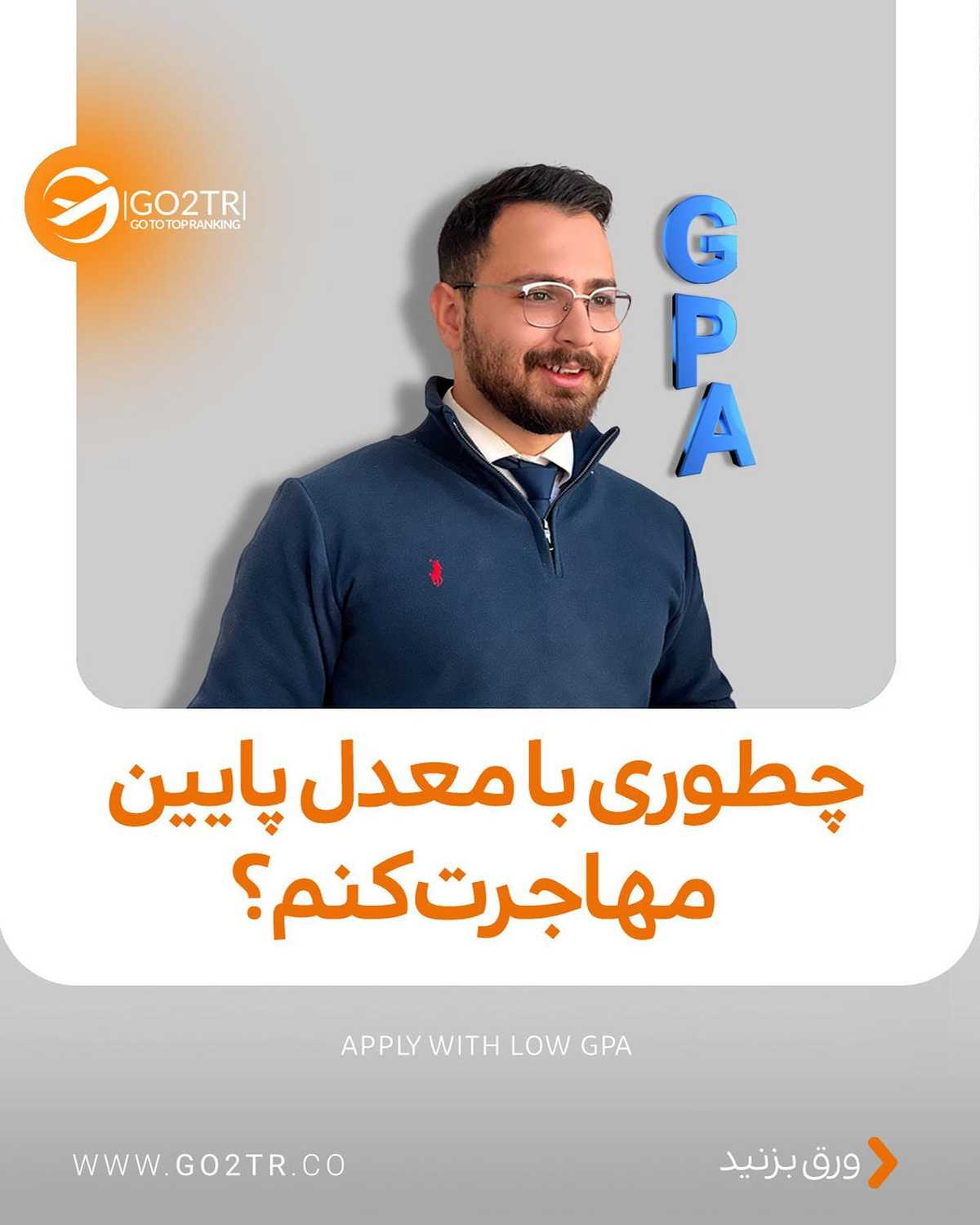 از دغدغهت تو کامنت بگو تا مثل این پست بهش جواب بدیم🤩🙏🏼 . • ✅اگر معدلت پای