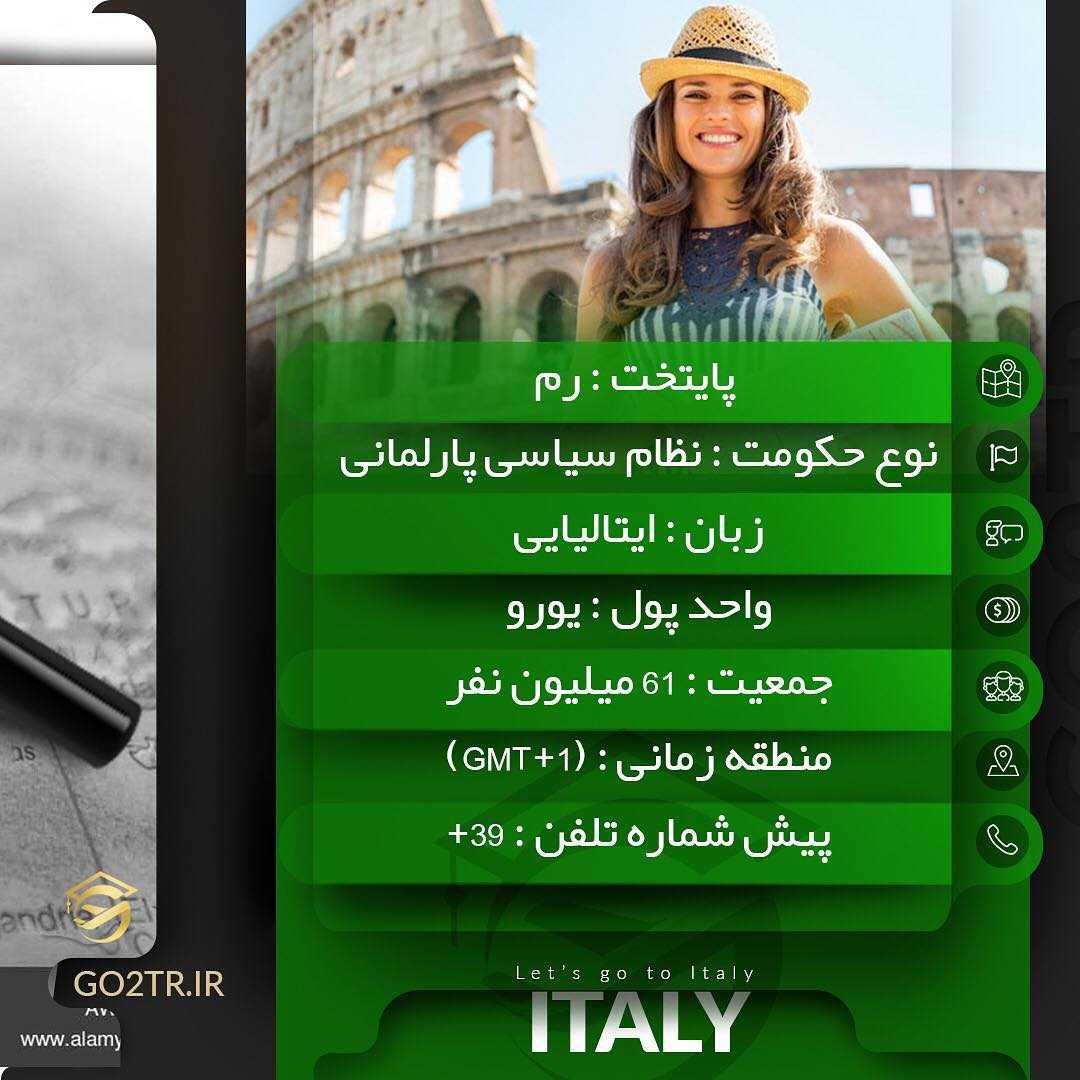 ▪️ چکیده اطلاعات در مورد کشور ایتالیا ▪️ #ایتالیا #مهاجرت #تحصیل #italy #go2tr #go2tr