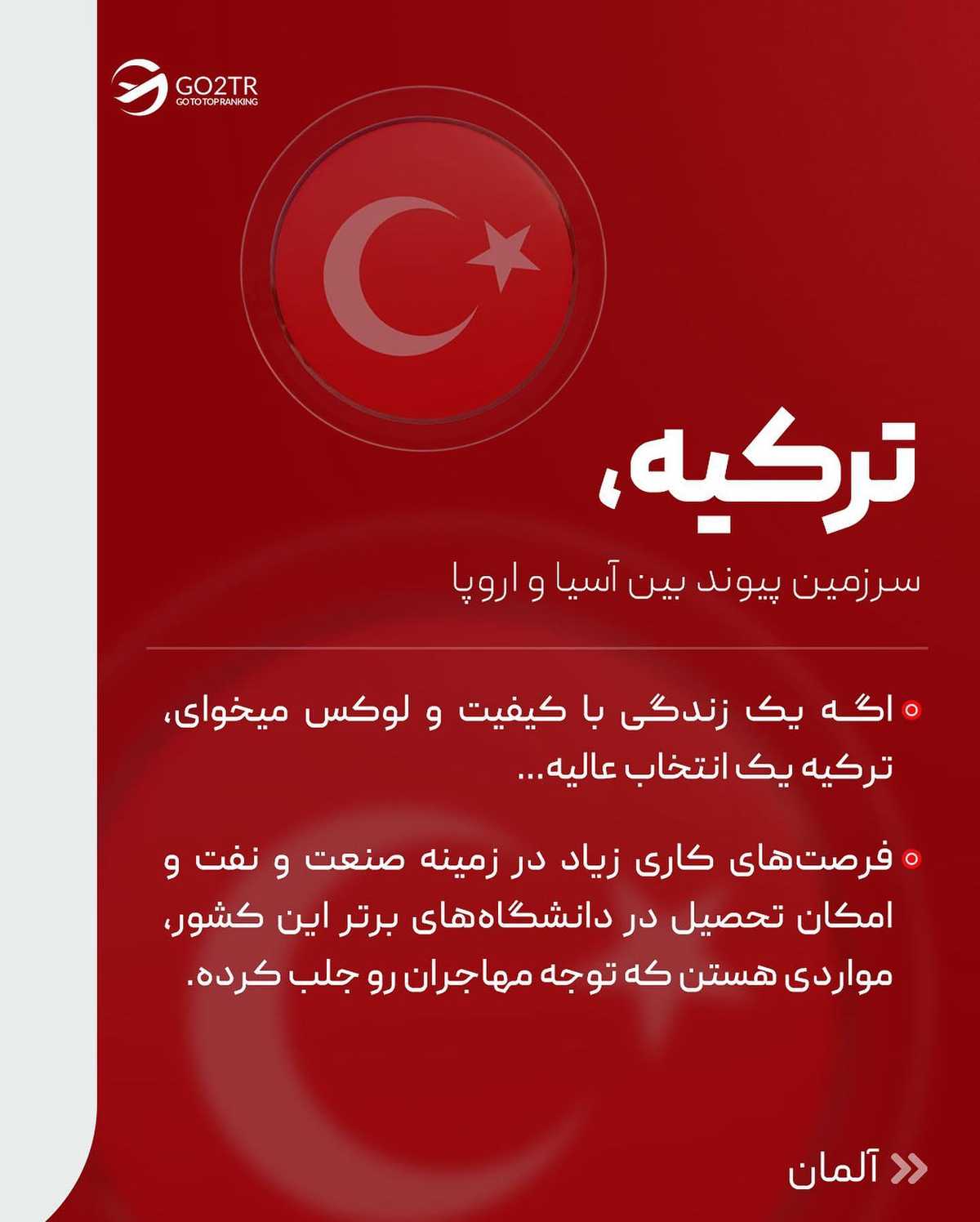 با کشورهایی که نرخ پذیرفتن بالایی از مهاجران رو دارن آشنا شو...  . . ✅اینو بدون 