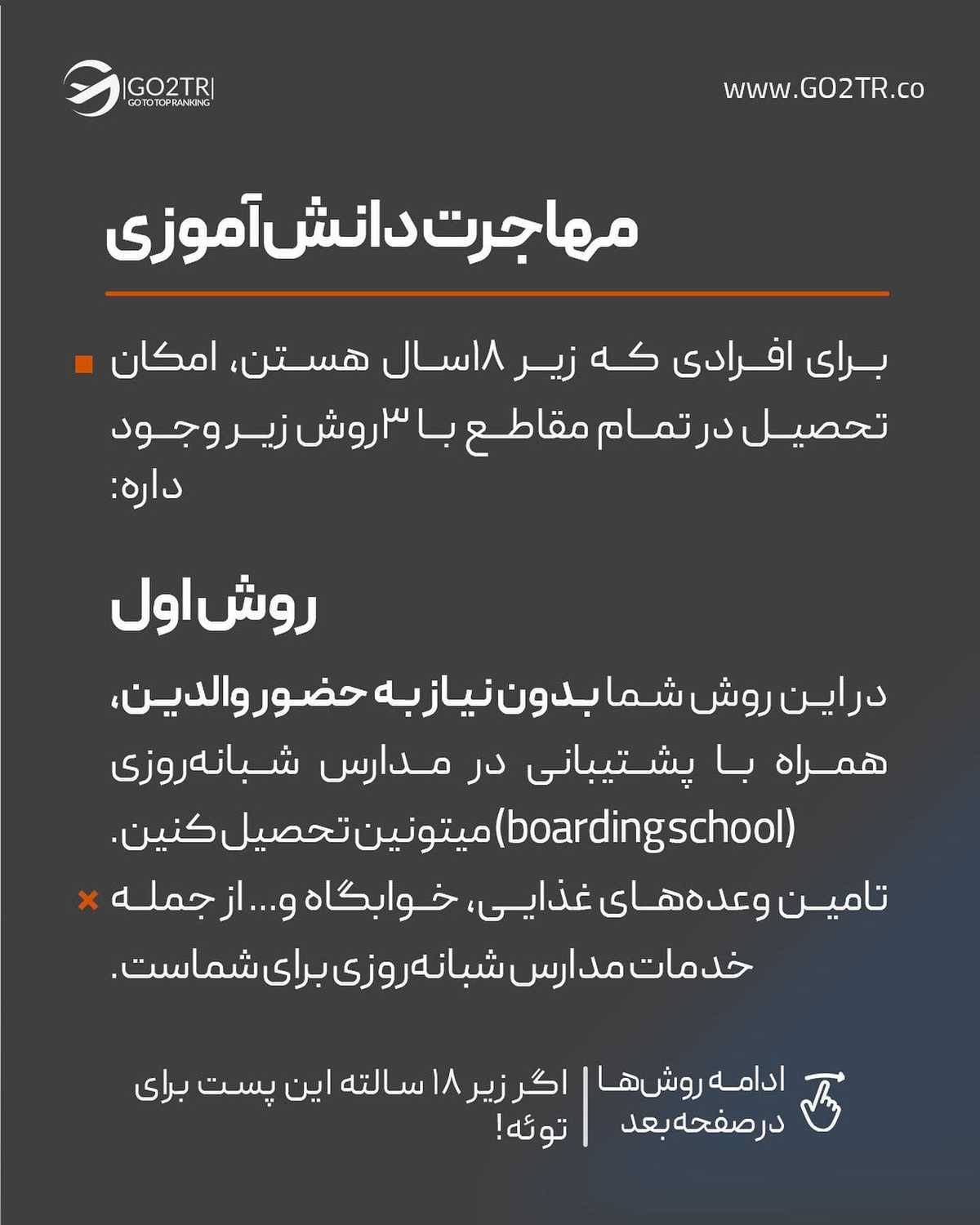 🚫این پست، برای بالای ۱۸ سال ممنوعه 🚫 . • ✅شروع تحصیل در مقاطع تحصیلی پایین