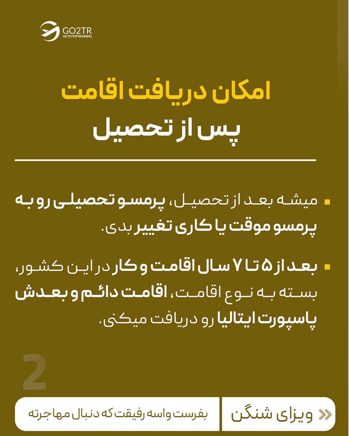 تحصیل در ایتالیا، مگه شرایط بهتر از اینم داریم؟!...😱 . . ✅ کشور ایتالیا جزو محب