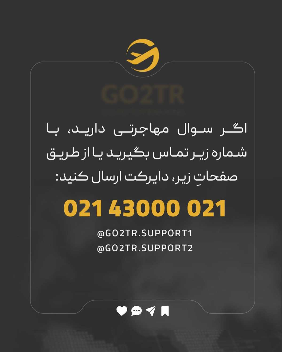این پست رو حتما بخون و برای اون دوستت که میخواد مهاجرت کنه بفرست... . . ✅مهاجر
