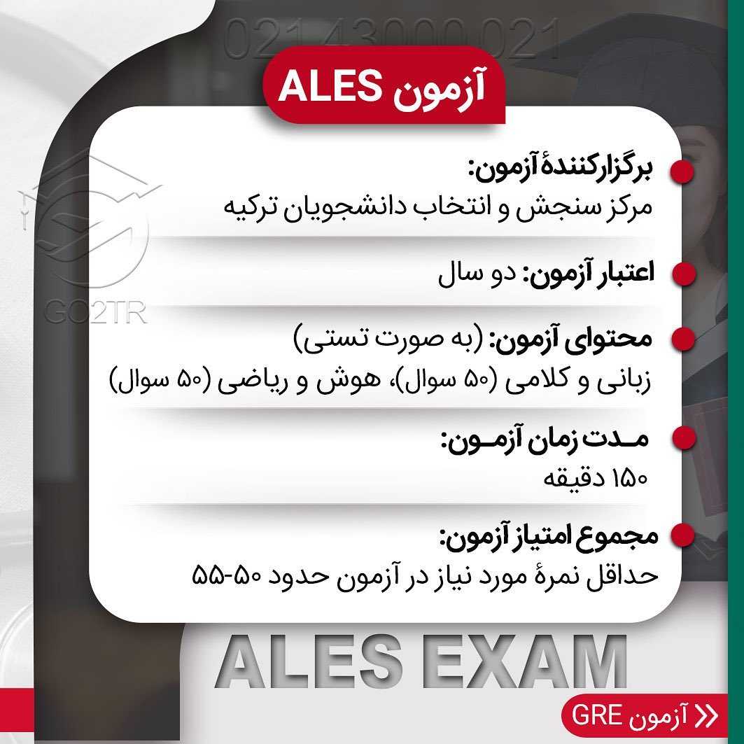 🇹🇷 ترکیه با پیروی از معاهده بولونیا کیفیت تحصیلی اروپایی و با آزمونهایی