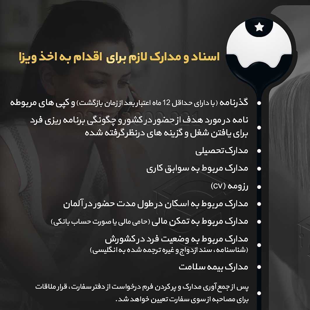 شما هم از کسایی هستید که به کار در آلمان فکر می‌کنید؟ 💼 🇩🇪 . • آلمان یکی 