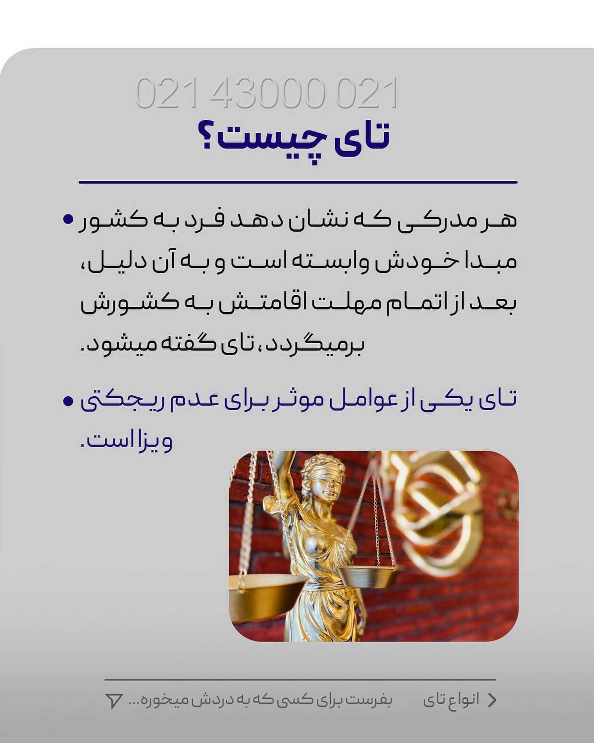میترسی ویزات ریجکت شه؟😱 این نکته رو رعایت کن... . • ✔️یکی از علتهای ریجکتی