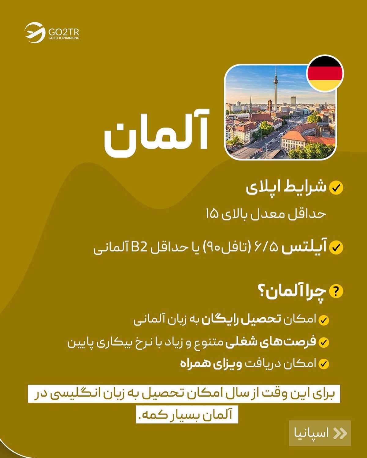 اگه میخوای امسال مهاجرت کنی،این آخرین فرصته! . • ✅اگه میخوای همین امسال م
