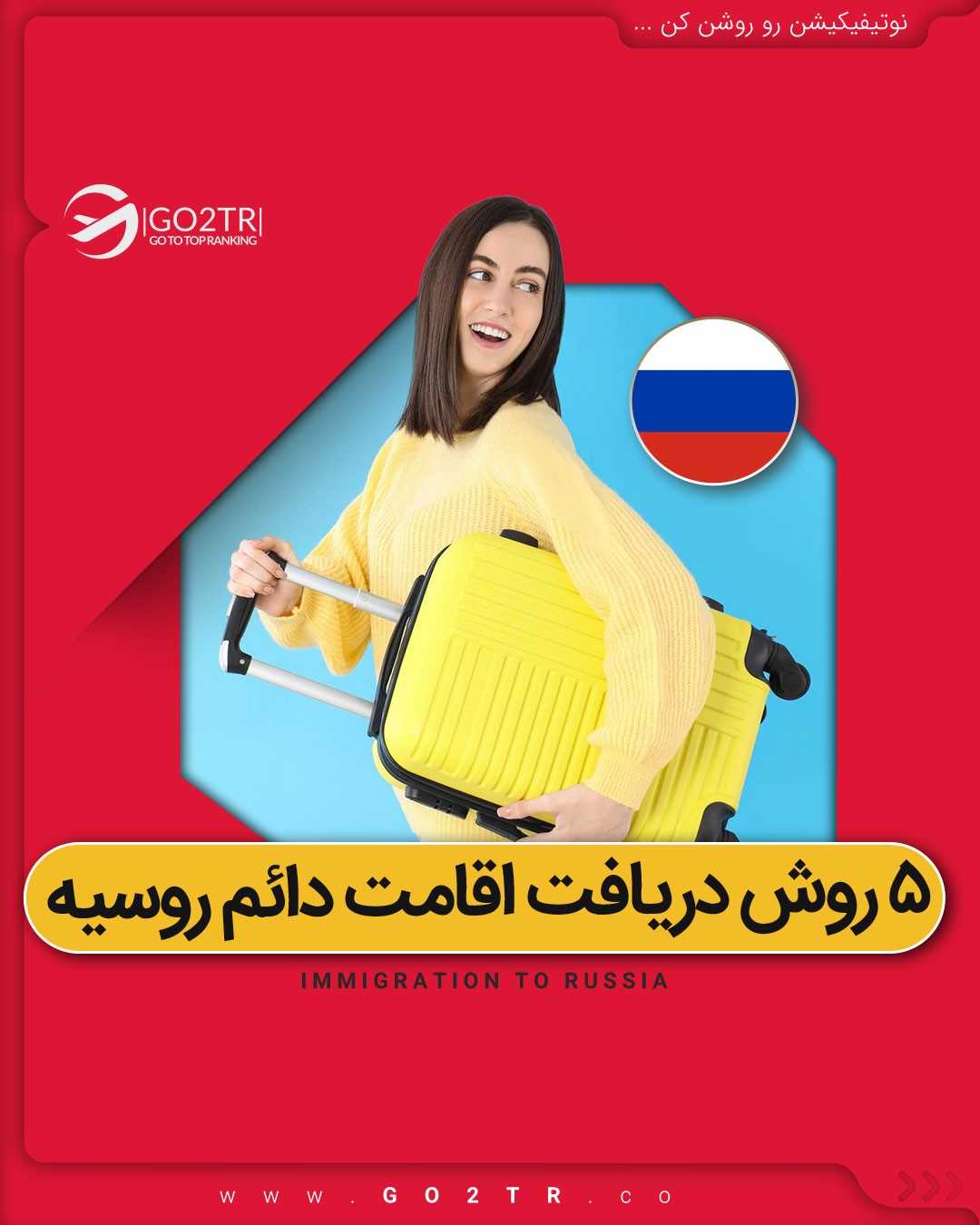 یه روسیه و این همه مزایا؟!🤩 . • ✅کشور روسیه در حال حاضر جزو رتبه های برتر مقا