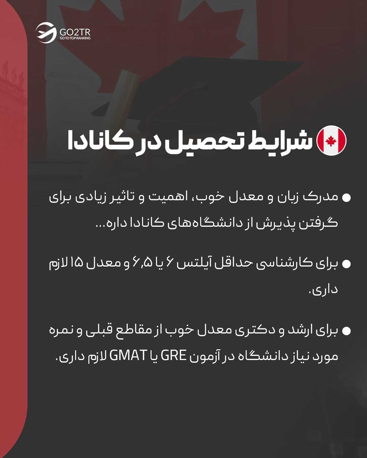 تو کدوم رو انتخاب میکنی؟؟ آلمان یا کانادا؟ . . ✅مناسب‌ترین مقصد مهاجرت بسته ب