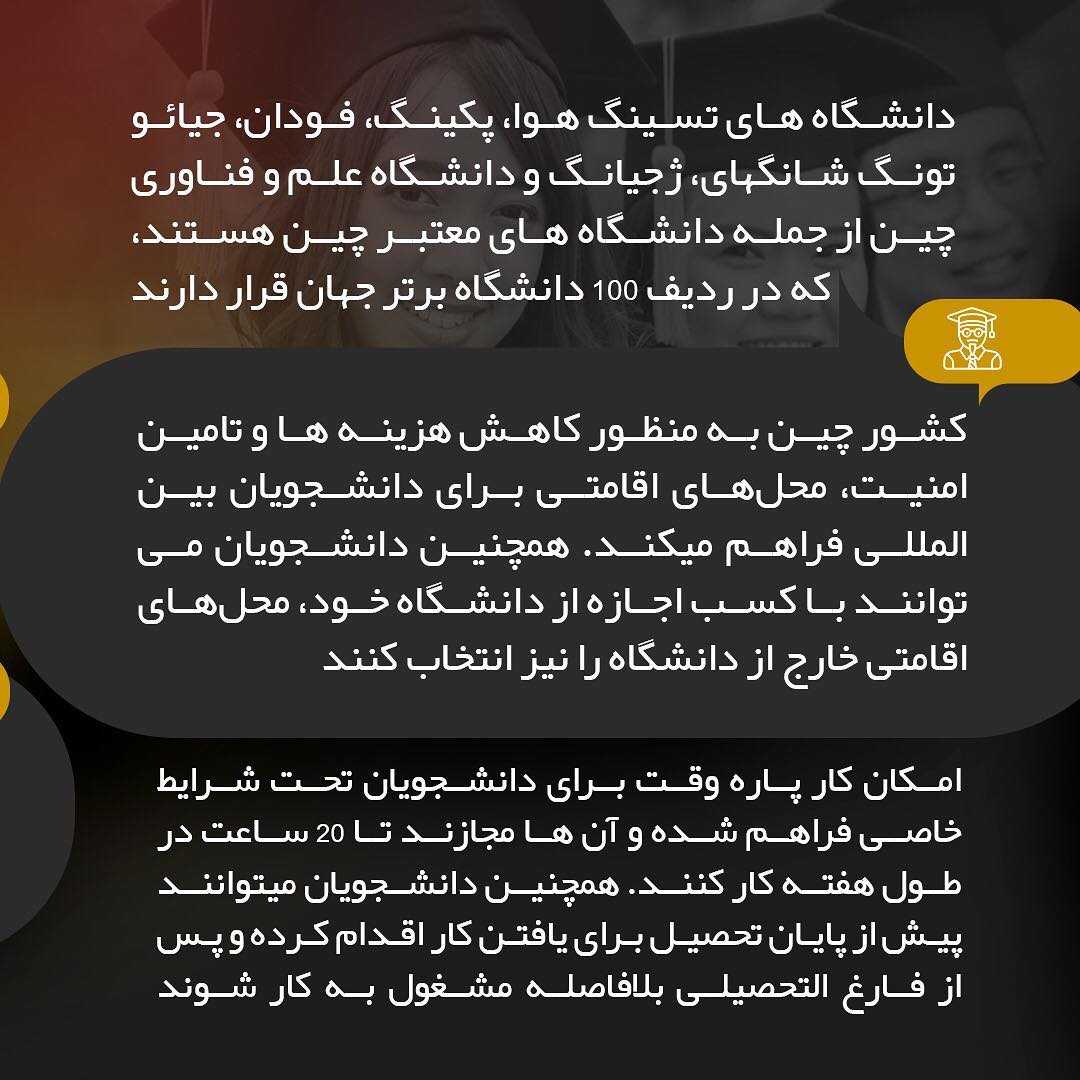 ▪️ چکیده اطلاعات در مورد کشور چین ▪️ #چین #مهاجرت #تحصیل #اعزام #go2tr #go2tr_china #go2