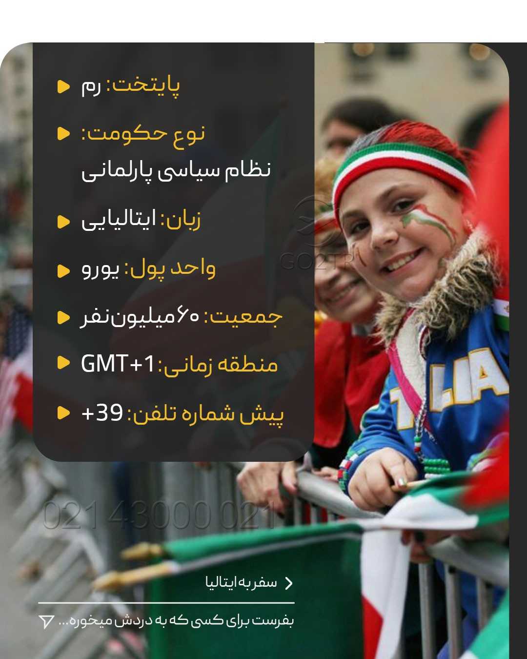 کیه که ایتالیا مقصد محبوبش برای مهاجرت نباشه؟ 🤩 . • ✔️بخصوص بچه های هنر و مع