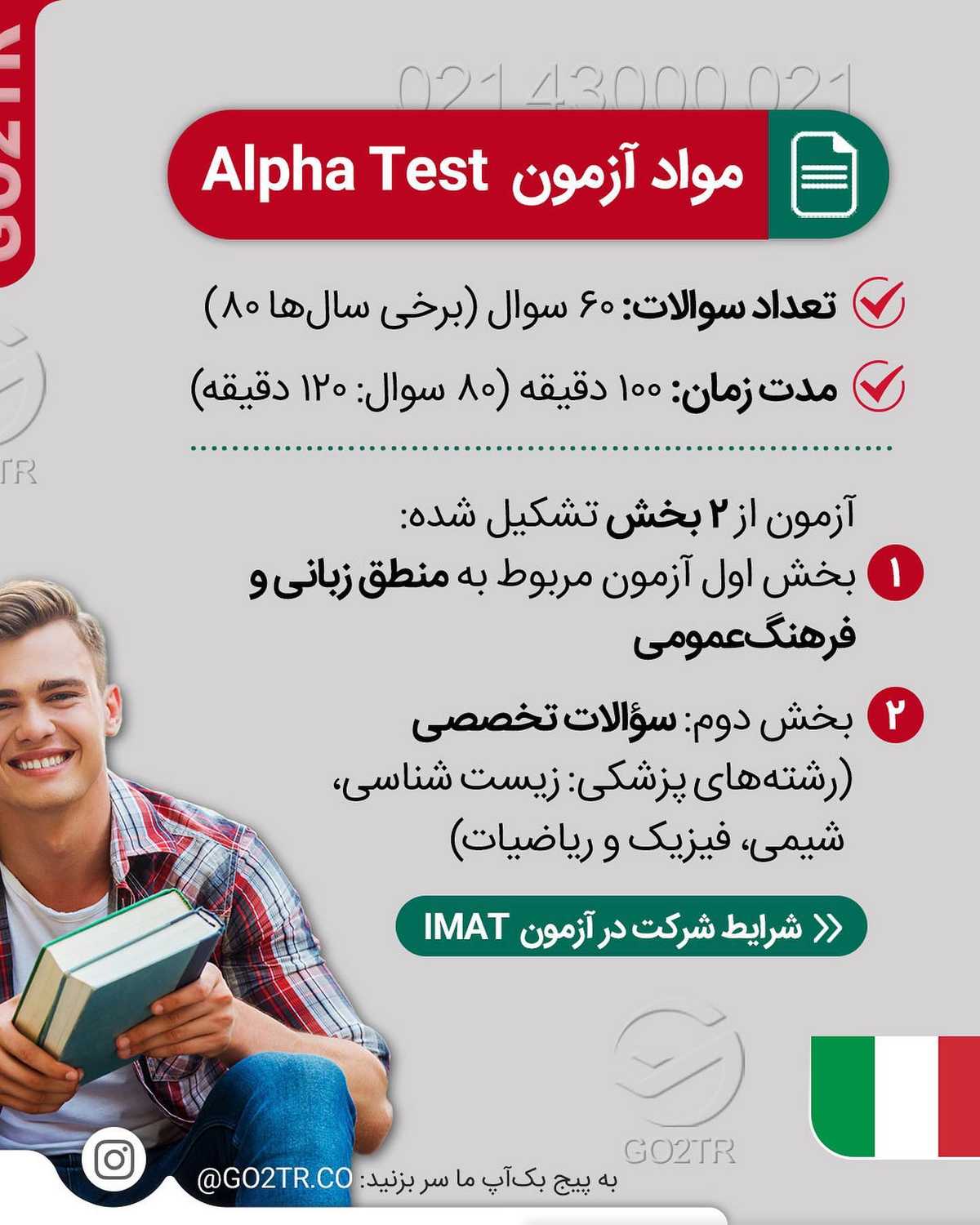 جایزه جایزه 🤩 به یک نفر از کسایی که قصد مهاجرت به ایتالیا رو دارنو زیر این پس