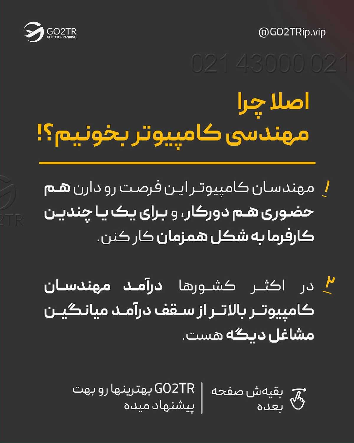 از فرصت ویژه کارآموزی برنامهنویسیمون خبر داری دیگه؟🤩 اگه علاقمند به این