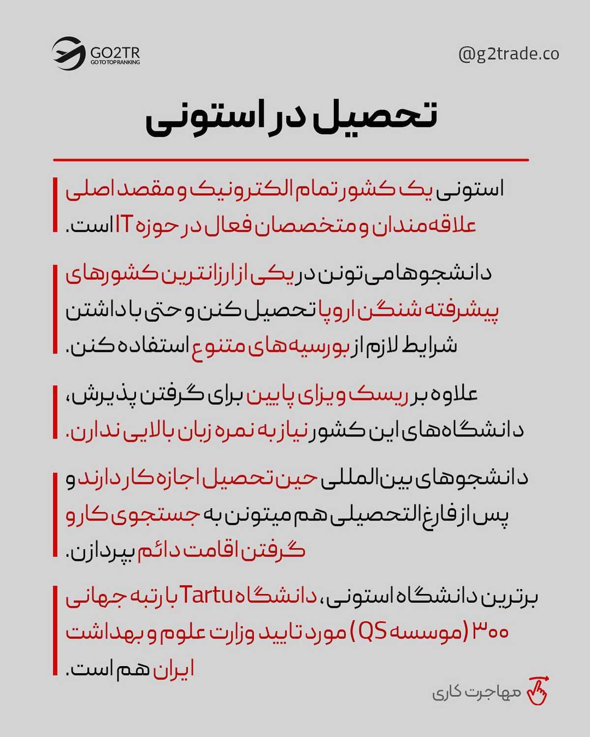 کشوری که هم هزینه‌هاش پایینه، هم حدزه شنگن اروپاست🤩✌️ . • ✅زندگی در استون