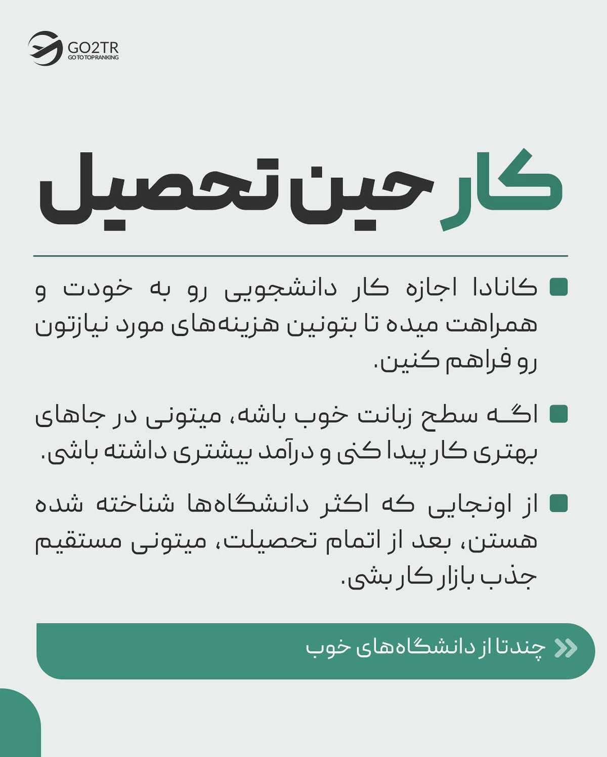 اگر نمیدونی برای تحصیل با فاند و بورسیه باید چیکار بکنی، این پست برای توعه😍 .