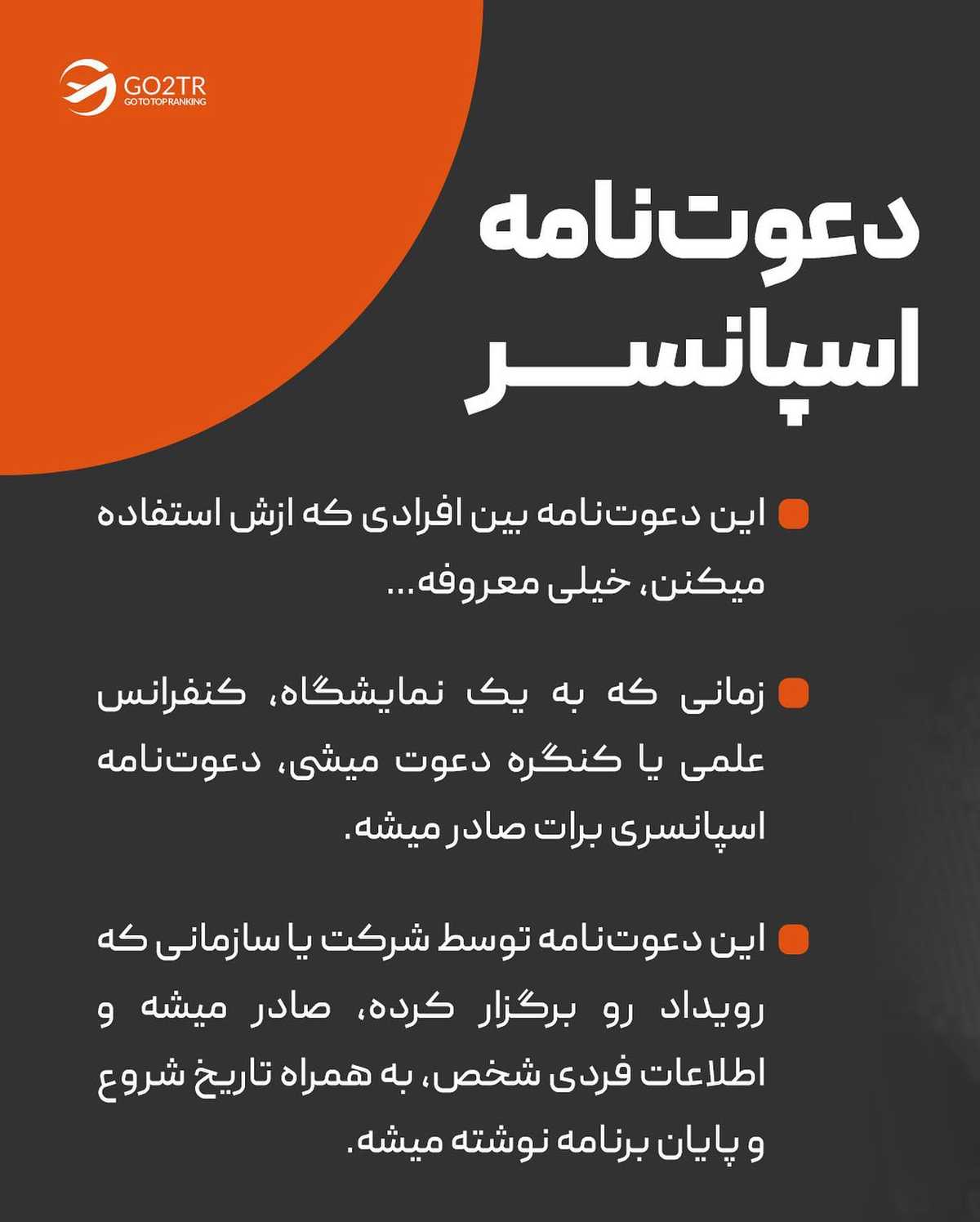 با تاثیر دعوت‌نامه روی ویزا و انواع مختلفش آشنا شو...  . . ✅داشتن دعوت‌نامه، ی