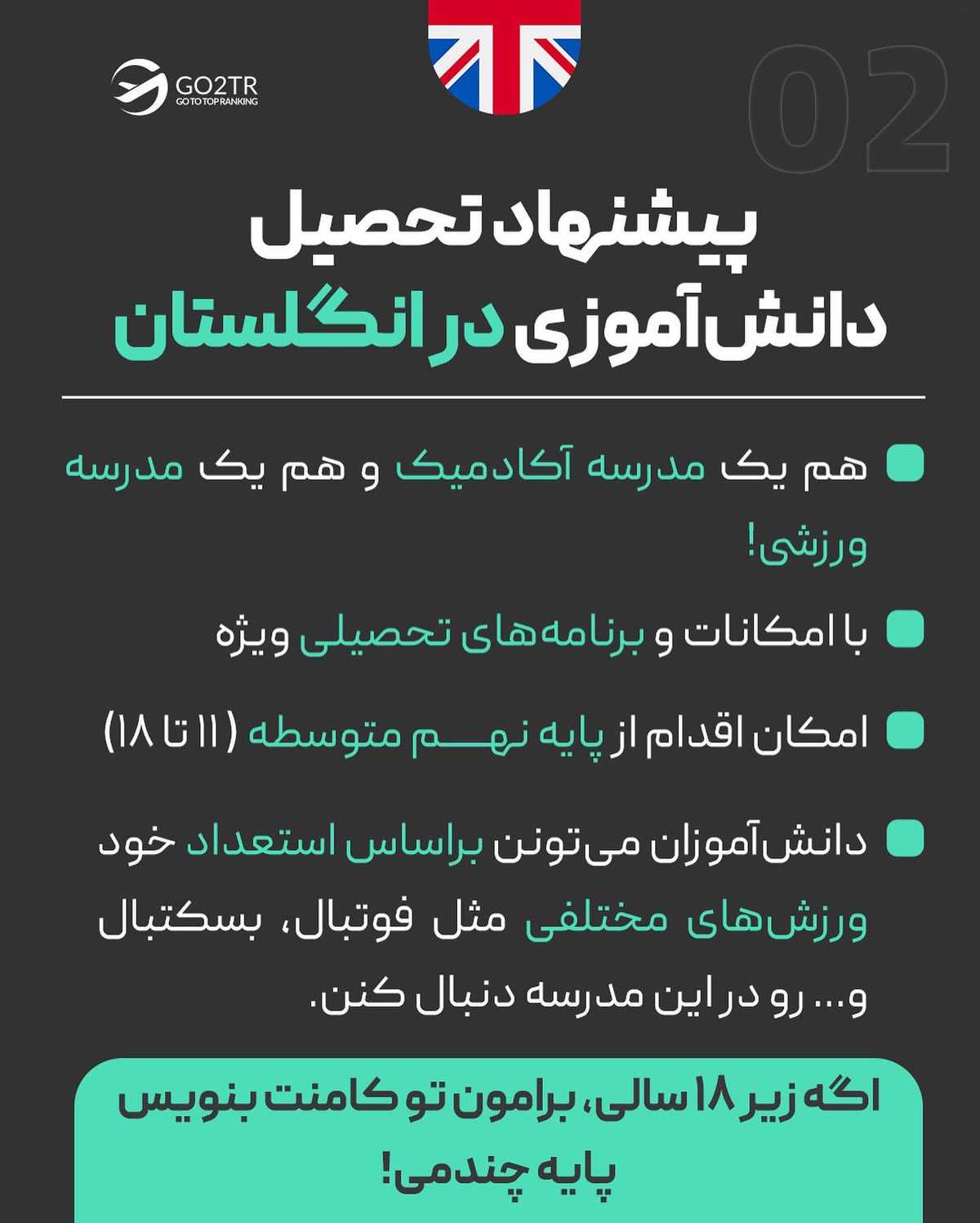 این پست، برای بالای ۱۸ سال ممنوعه 🚫 . • ✅شروع تحصیل در مقاطع تحصیلی پایین طر