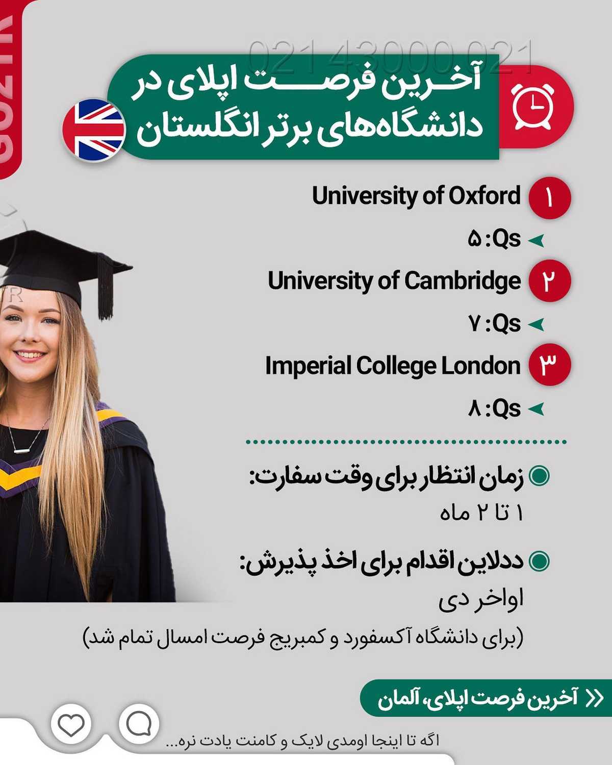 قبل از اپلای حواست به وقت سفارت کشور باشه✌🏼 . • ✔️اگر شرایطت برای اخذ پذیرش